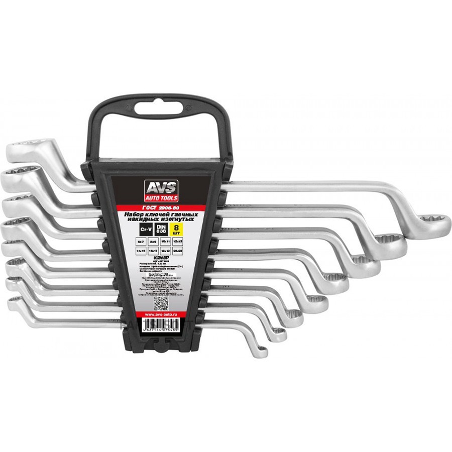 Набор ключей ( 8 предметов) "AVS" K2N8P (гаечных накидных изогнутых на держателе, 6-22 мм) - AVS None None